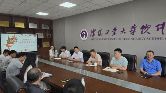 英国威廉公司召开青年教师座谈会 教师节共话教师成长与学院发展