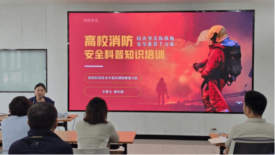 筑牢安全防线·护航平安校园
